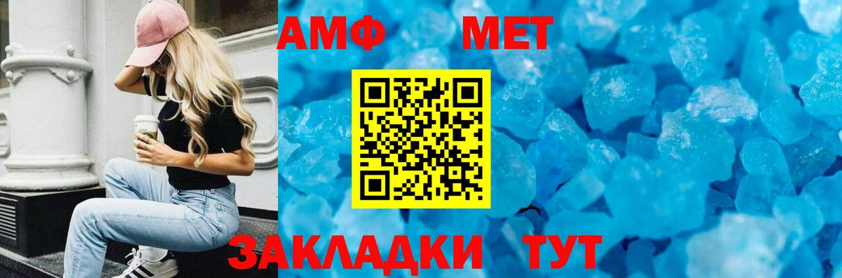 Урюпинск  Amphetamine Premium  АМФ  Вход с VPN 