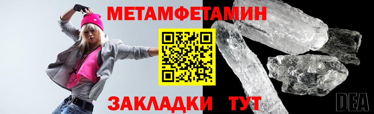 АМФЕТАМИН 97% Урюпинск