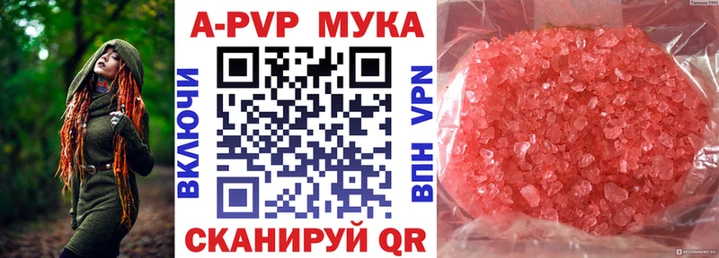 Alpha PVP VHQ  Урюпинск 