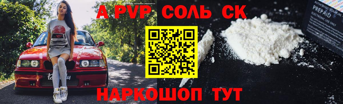 Alpha PVP Crystall Урюпинск