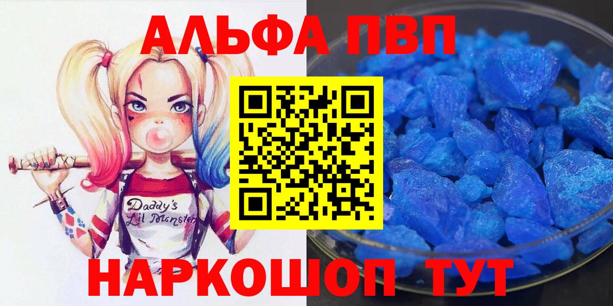 Alpha-PVP крисы CK  Альфа ПВП СК  Урюпинск  Вход с VPN 