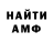 Амфетамин Розовый Ahmad Bashiri