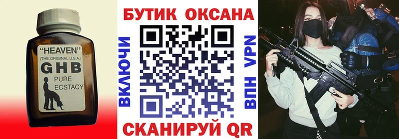 сколько стоит  Урюпинск  БУТИРАТ 1.4BDO 