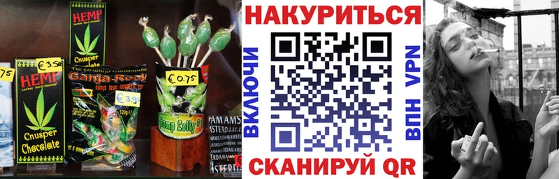 Cannafood марихуана  наркошоп  Урюпинск 