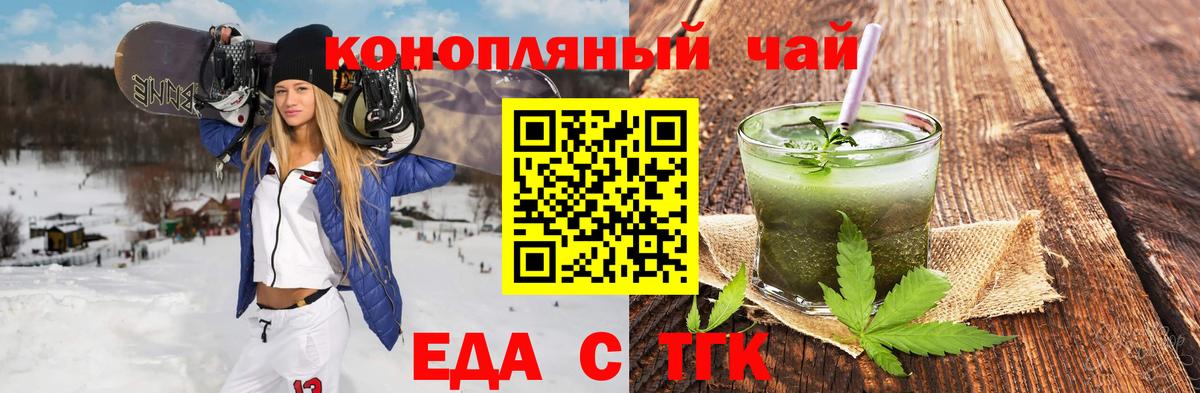 Печенье с ТГК конопля  Вход с VPN  Урюпинск 