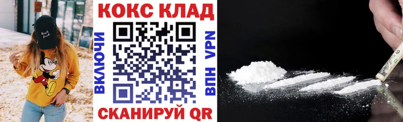 COCAIN 99%  магазин продажи   Урюпинск 