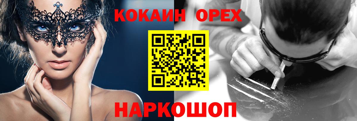 COCAIN Эквадор  Вход с VPN  Урюпинск  КОКАИН FishScale 