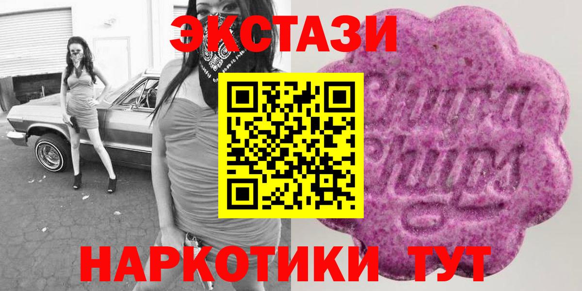 Экстази MDMA  Ecstasy Cube  Урюпинск  Вход с VPN 