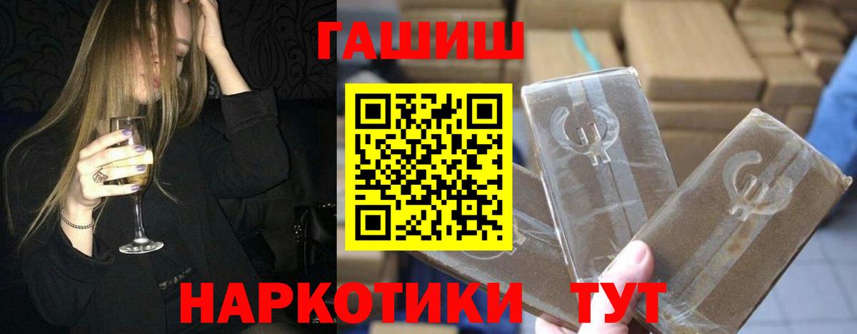 купить  сайты  Вход с VPN  ГАШИШ hashish  Урюпинск  ГАШ гарик 