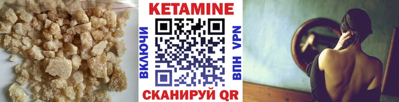Кетамин ketamine гидра вход Урюпинск