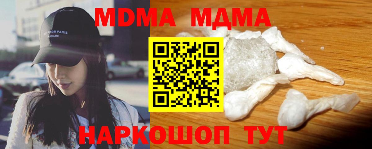 МДМА VHQ Урюпинск