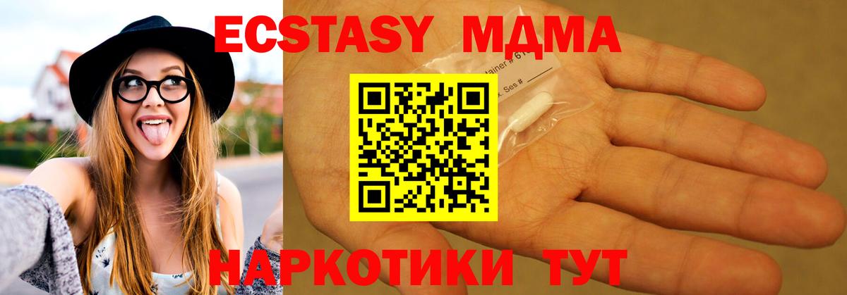 Урюпинск  МДМА crystal  МДМА кристаллы  Вход с VPN 