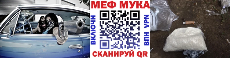 МЯУ-МЯУ мука  даркнет состав  Урюпинск 