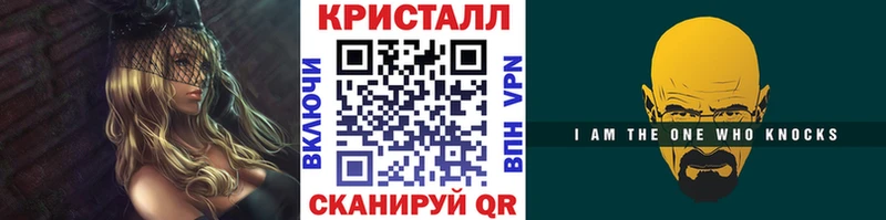 закладки  Урюпинск  МЕТАМФЕТАМИН кристалл 