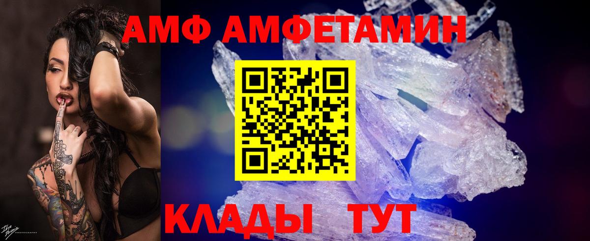 МЕТАМФЕТАМИН винт  Вход с VPN  МЕТАМФЕТАМИН винт  Урюпинск 