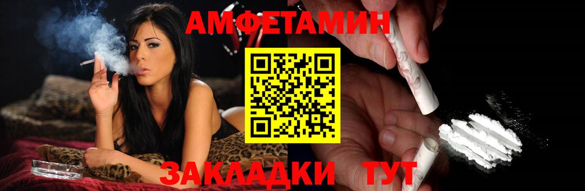 АМФЕТАМИН Урюпинск