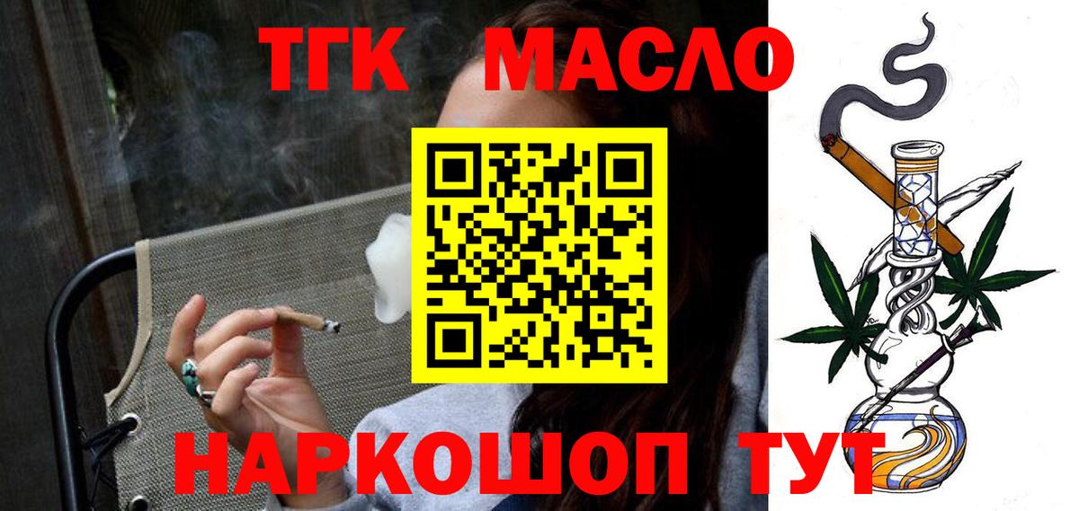 Дистиллят ТГК вейп  где можно купить наркотик  Урюпинск  Вход с VPN 